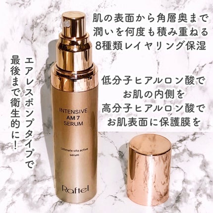 インテンシブAM7 セラム/Raftel/美容液を使ったクチコミ(7枚目)