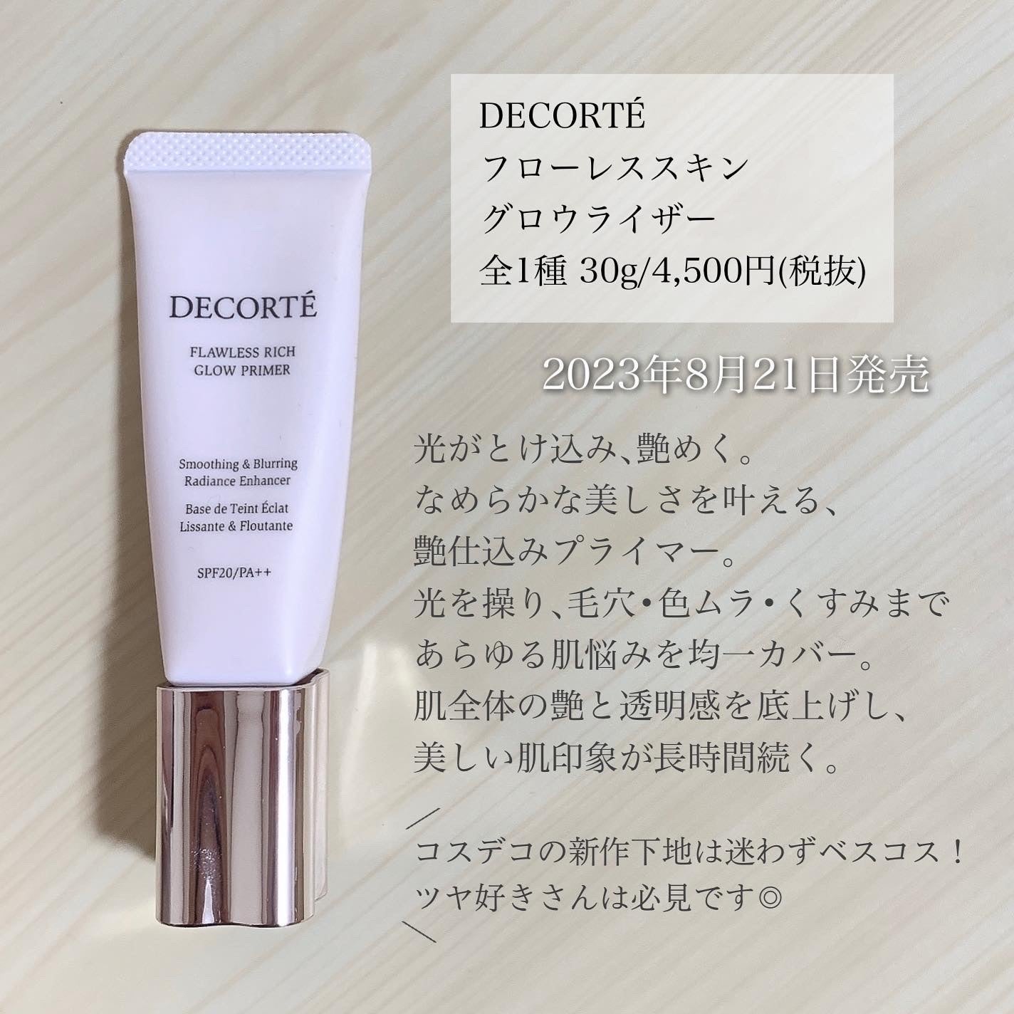 ゼン ウェア フルイド/DECORTÉ/リキッドファンデーションを使ったクチコミ(2枚目)