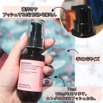 ヘアエッセンスディライトフルオイル 70ml / Hair Essence Delightful Oil 70ml/moremo/ヘアオイルを使ったクチコミ(3枚目)
