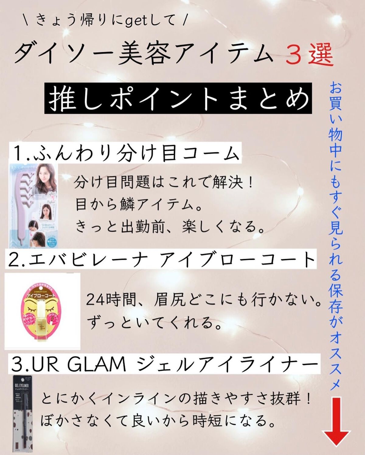 エバビレーナ アイブローコート/DAISO/アイブロウコートを使ったクチコミ(2枚目)