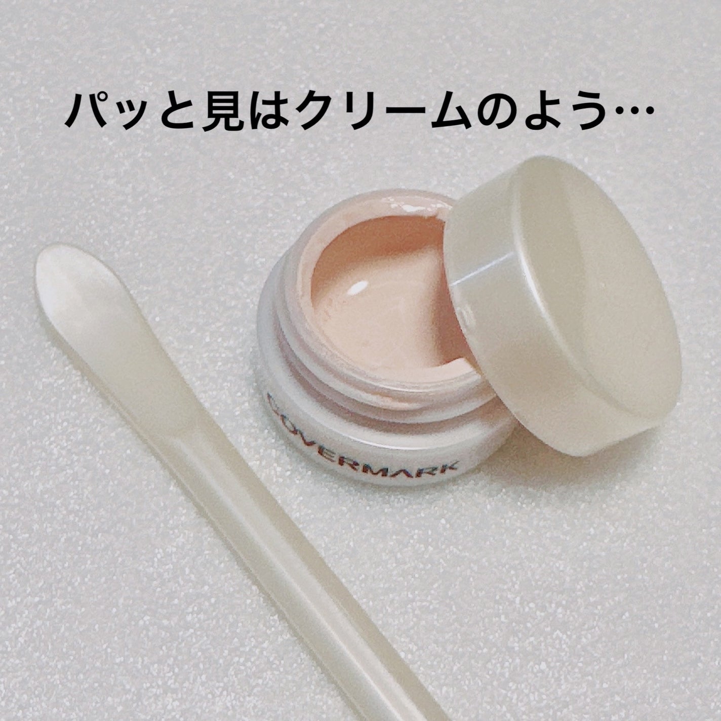 スキンケア ジェリーファンデーション/COVERMARK/その他ファンデーションを使ったクチコミ(2枚目)