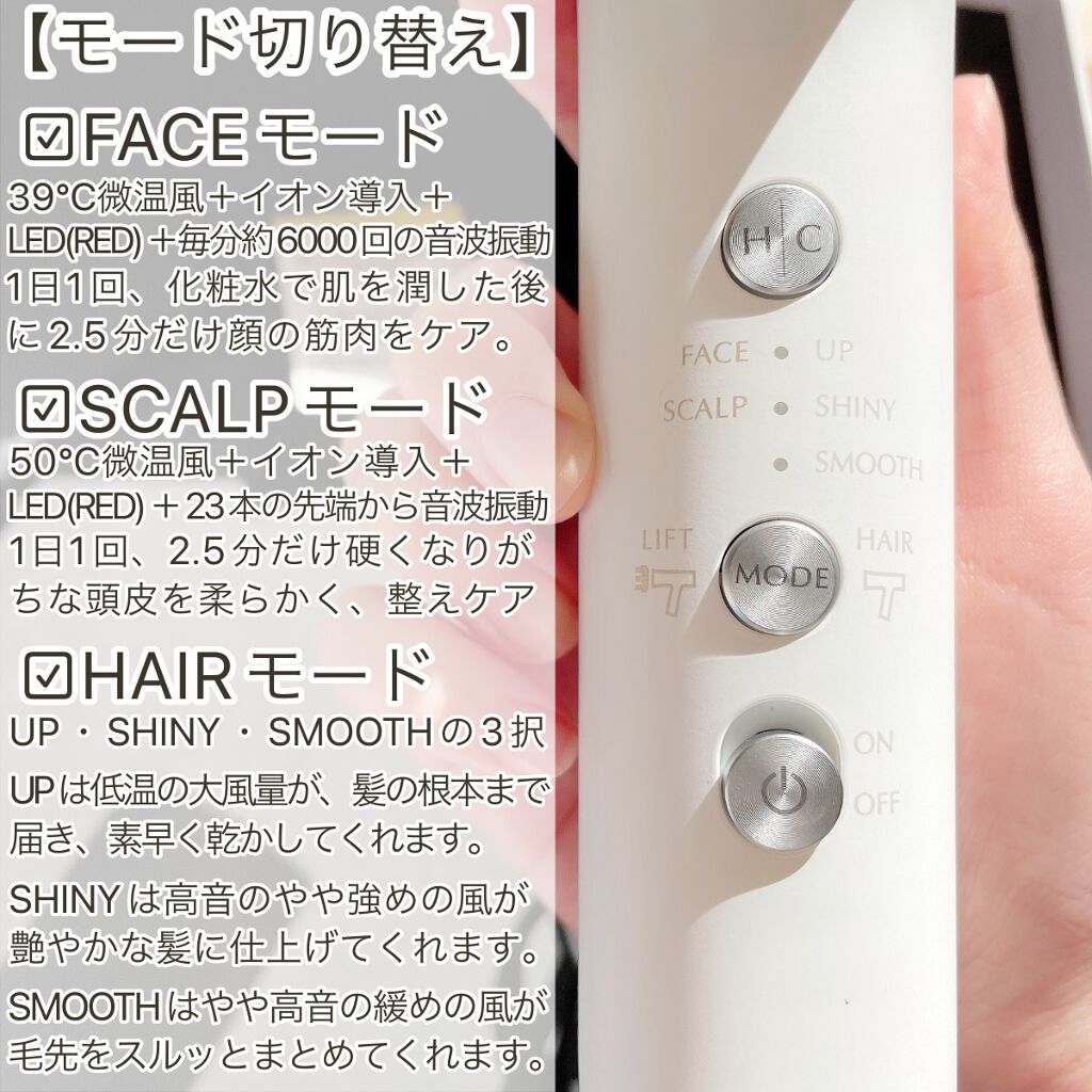 リフトドライヤー/YA-MAN TOKYO JAPAN/ドライヤーを使ったクチコミ（3枚目）