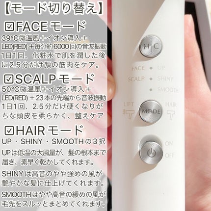 リフトドライヤー/YA-MAN TOKYO JAPAN/ドライヤーを使ったクチコミ(3枚目)