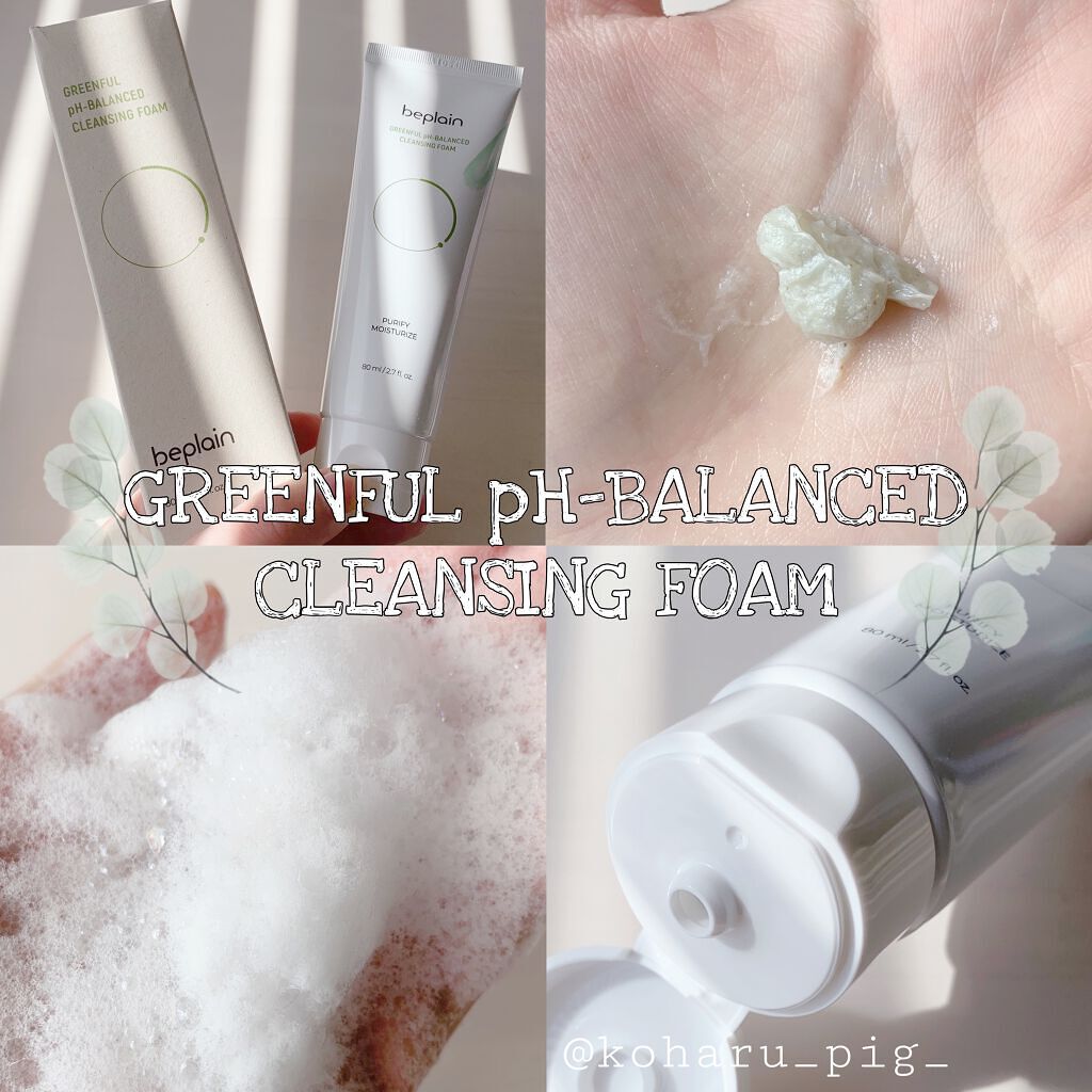 緑豆弱酸性クレンジング/beplain/クレンジングクリームを使ったクチコミ(1枚目)
