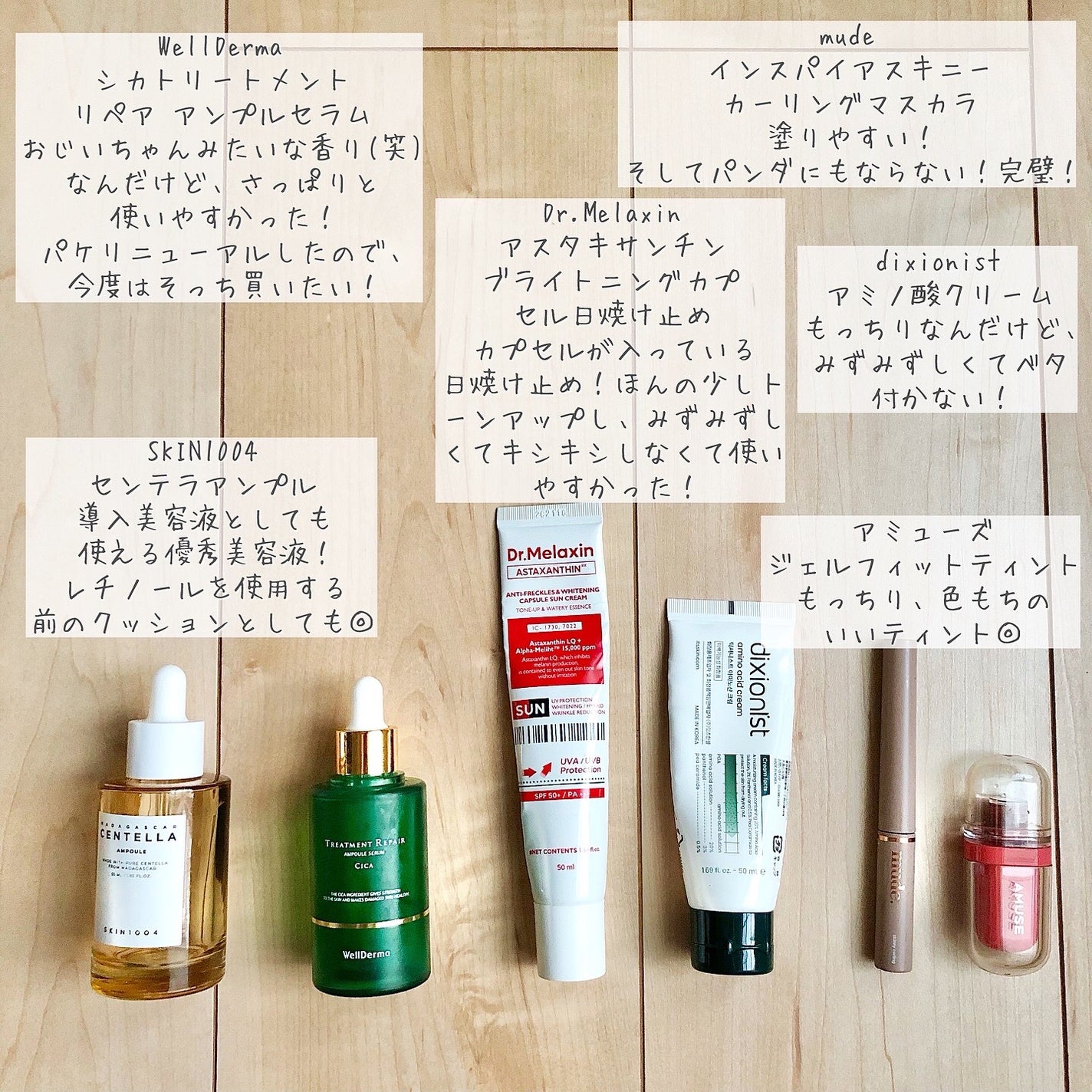 まめぱと フォロバ on LIPS 「.11,12月の使い切りコスメ&スキンケア♡開封済、2024年..」(4枚目)