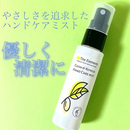 Clean & Refresh Hand Care Mist/The Elements/ハンドクリームを使ったクチコミ(1枚目)