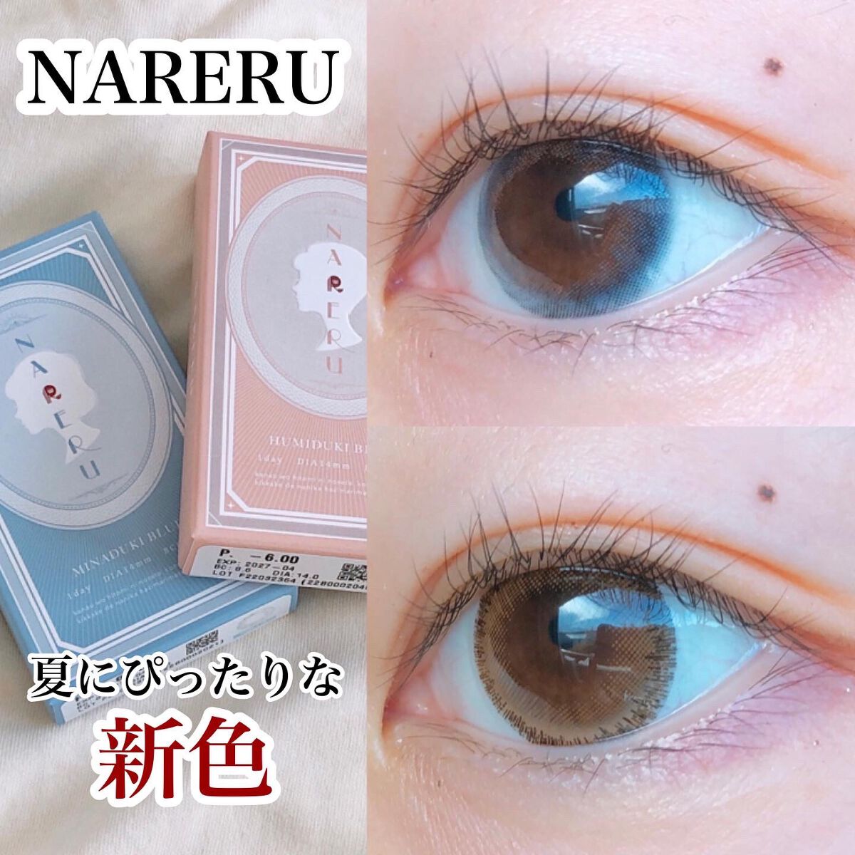 NARERU 1day/NARERU/ワンデー(1DAY)カラコンを使ったクチコミ(1枚目)