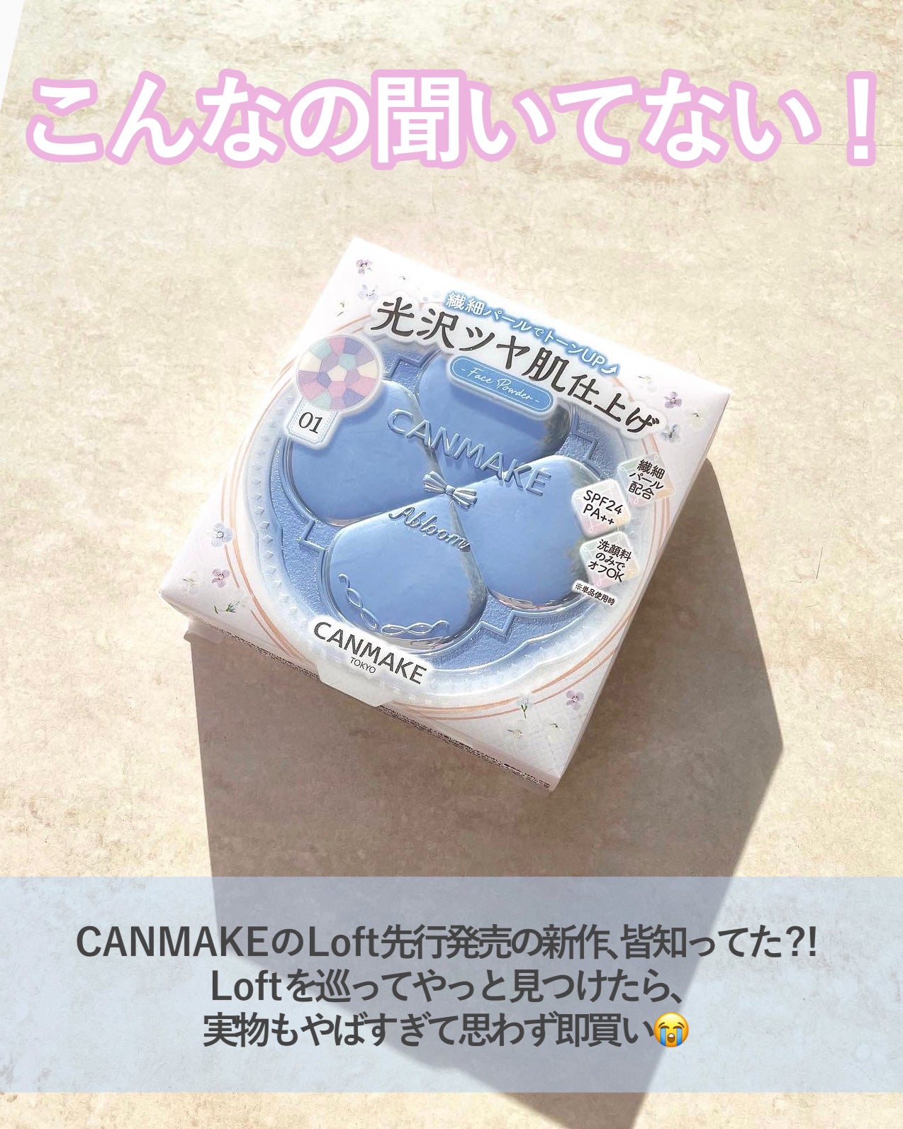 イルミネイティングフィニッシュパウダー ~Abloom~/キャンメイク/プレストパウダーを使ったクチコミ(2枚目)