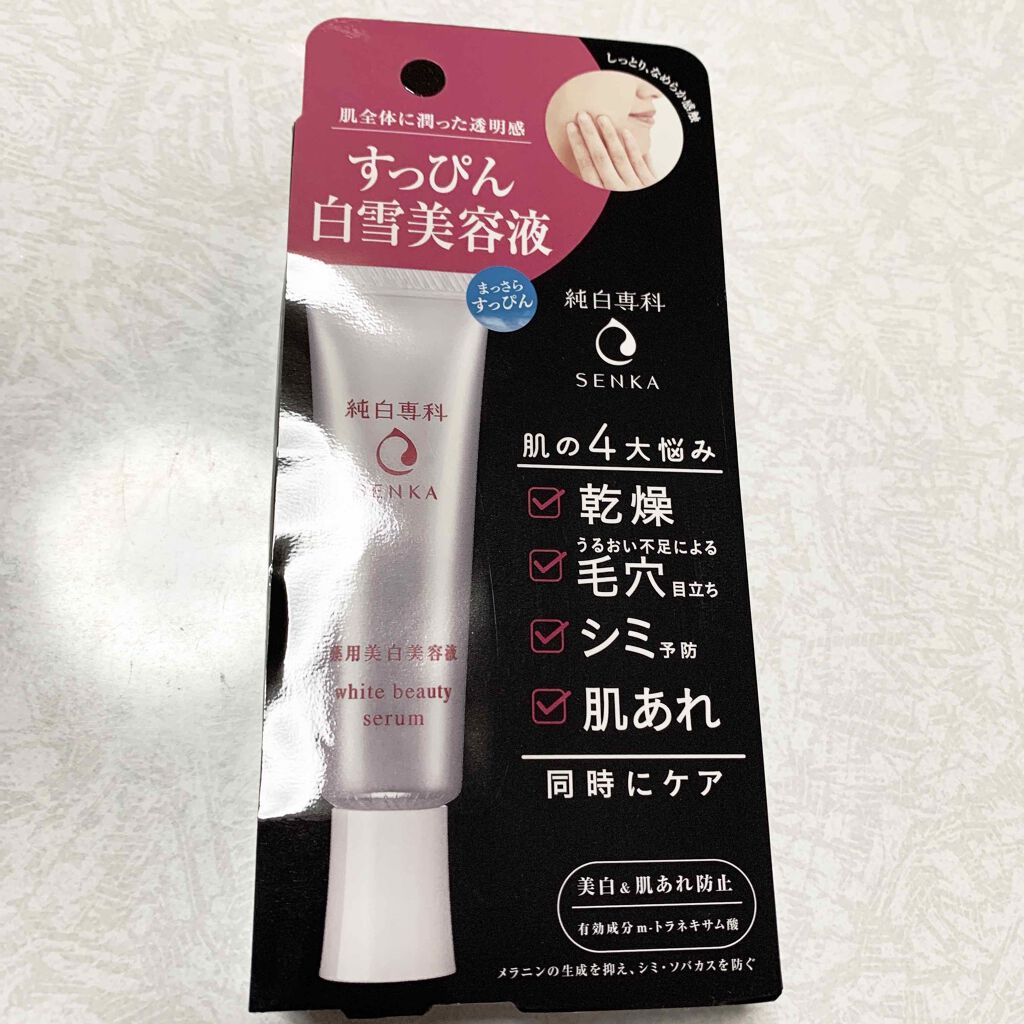 çŽçœå°ç§ ãã£ãŽãçœéªçŸå®¹æ¶²(å°ç§ è¬çšçŸçœã¯ãªãŒã )/SENKAïŒå°ç§ïŒ/çŸå®¹æ¶²ã䜿ã£ãã¯ãã³ãïŒ1æç®ïŒ