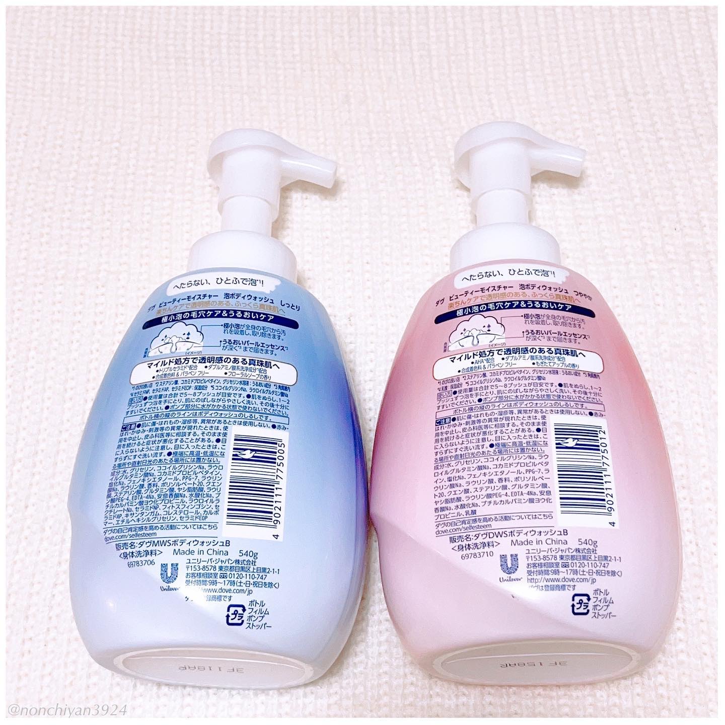 ビューティーモイスチャー 泡ボディウォッシュ しっとり/ダヴ/ボディソープを使ったクチコミ（3枚目）