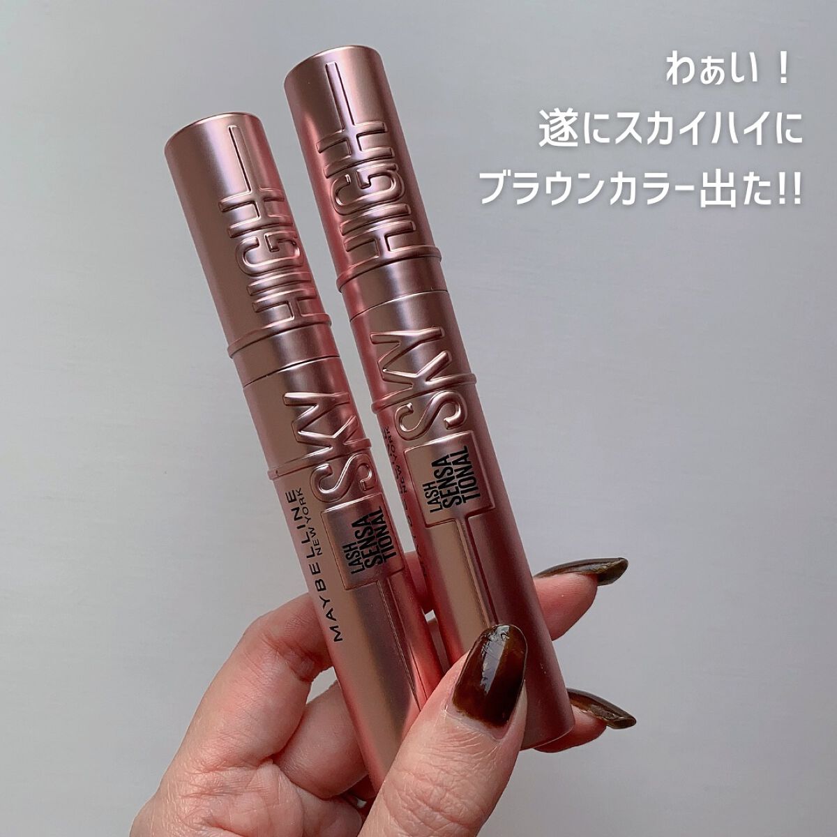 スカイハイ/MAYBELLINE NEW YORK/マスカラを使ったクチコミ（2枚目）