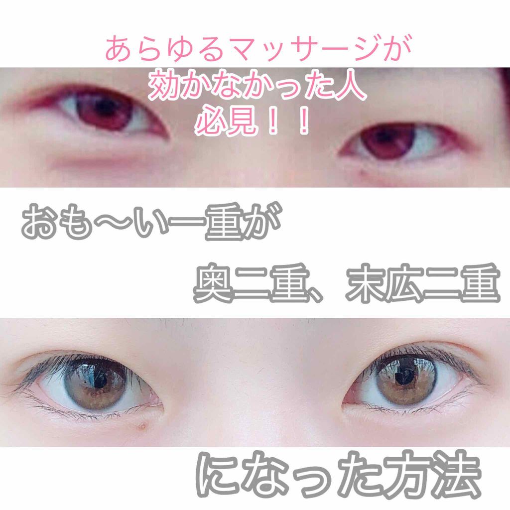 二重になる方法 ルドゥーブル ルドゥーブルの使い方や二重メイク 二重になりたい By 花染 緋鞠 乾燥肌 代前半 Lips