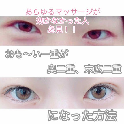 ルドゥーブル/ルドゥーブル/二重まぶた用アイテムを使ったクチコミ(1枚目)