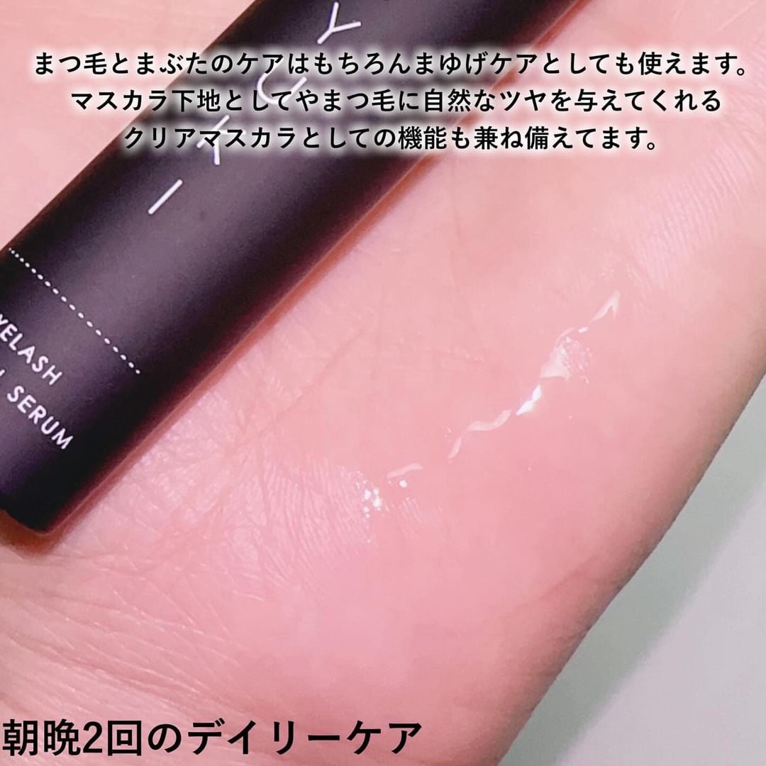 MABAYUKI/MABAYUKI/まつげ美容液を使ったクチコミ(3枚目)