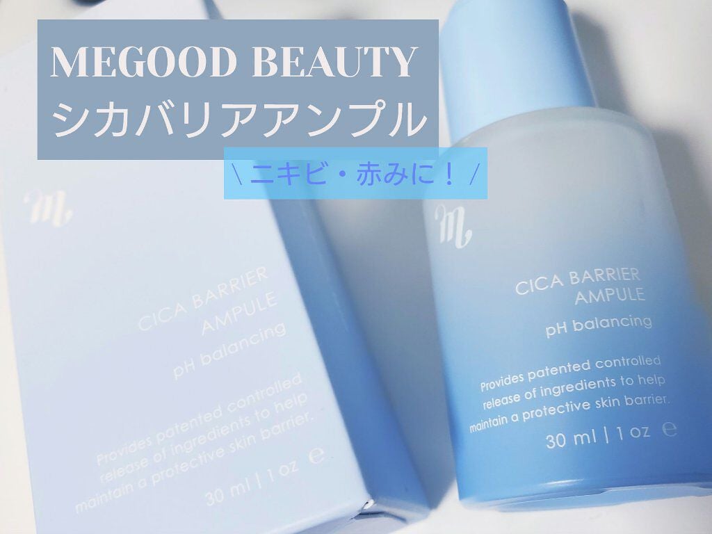 シカ バリア アンプル/mgb skin/美容液を使ったクチコミ(1枚目)