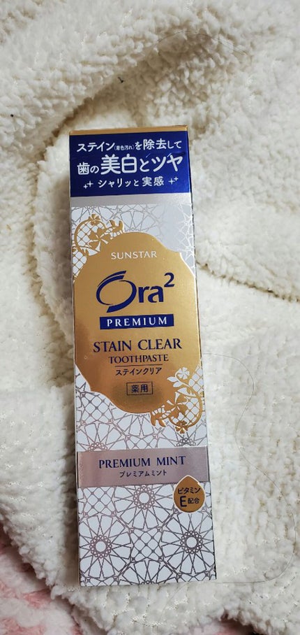 オーラツー プレミアム スティンクリアペースト プレミアムミント/オーラツー/歯磨き粉を使ったクチコミ(1枚目)