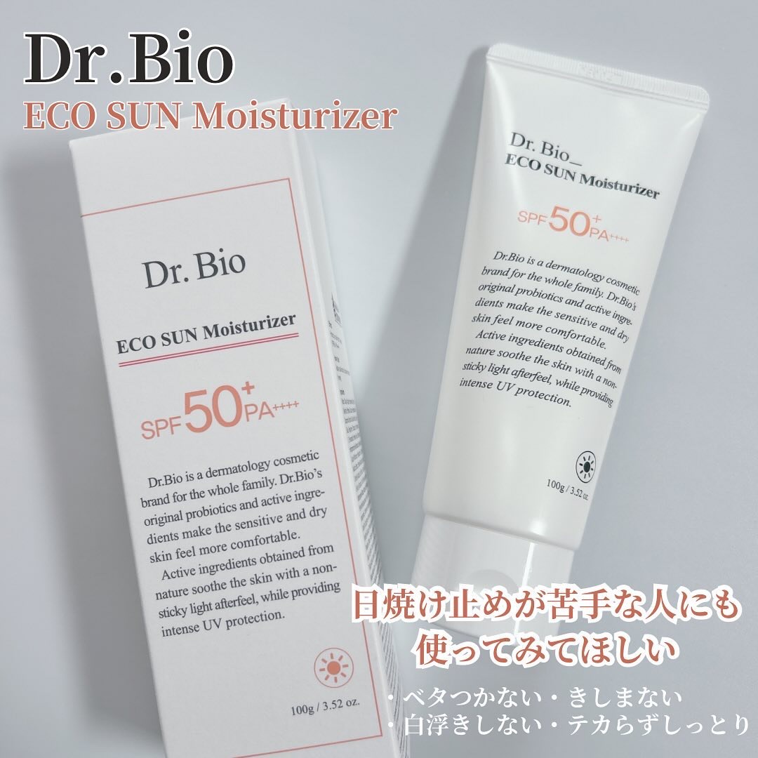エコサンモイスチャライザー/Dr.Bio/日焼け止めクリームを使ったクチコミ（2枚目）