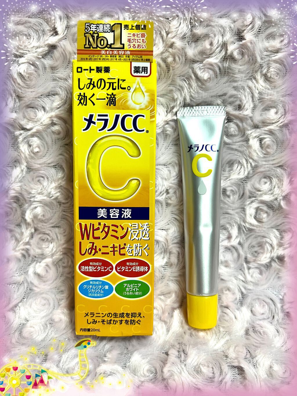 薬用 しみ 集中対策 美容液/メラノCC/美容液を使ったクチコミ（1枚目）