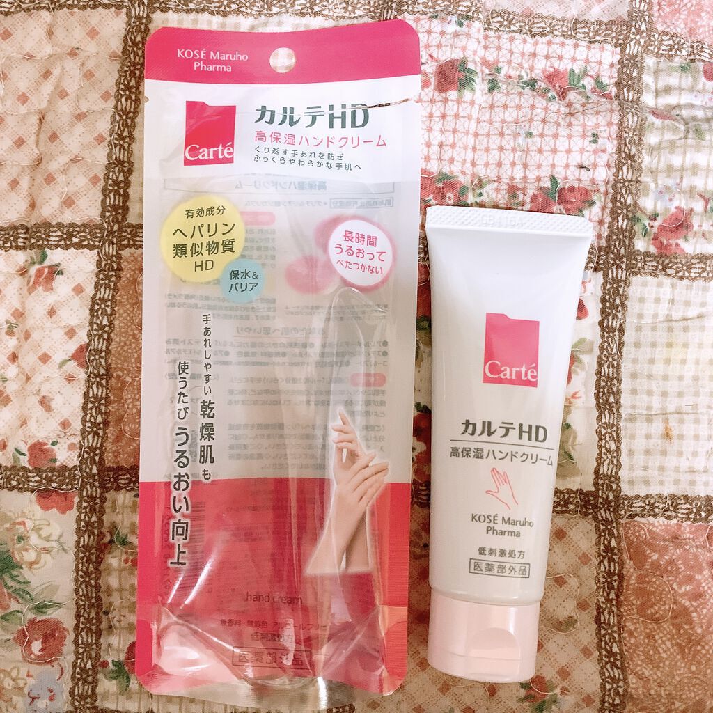 カルテHD モイスチュア バームのクチコミ「今回はカルテHD モイスチュア　ハンドクリームをお試しさせていただきました😊

肌の保水に大切.....」（1枚目）