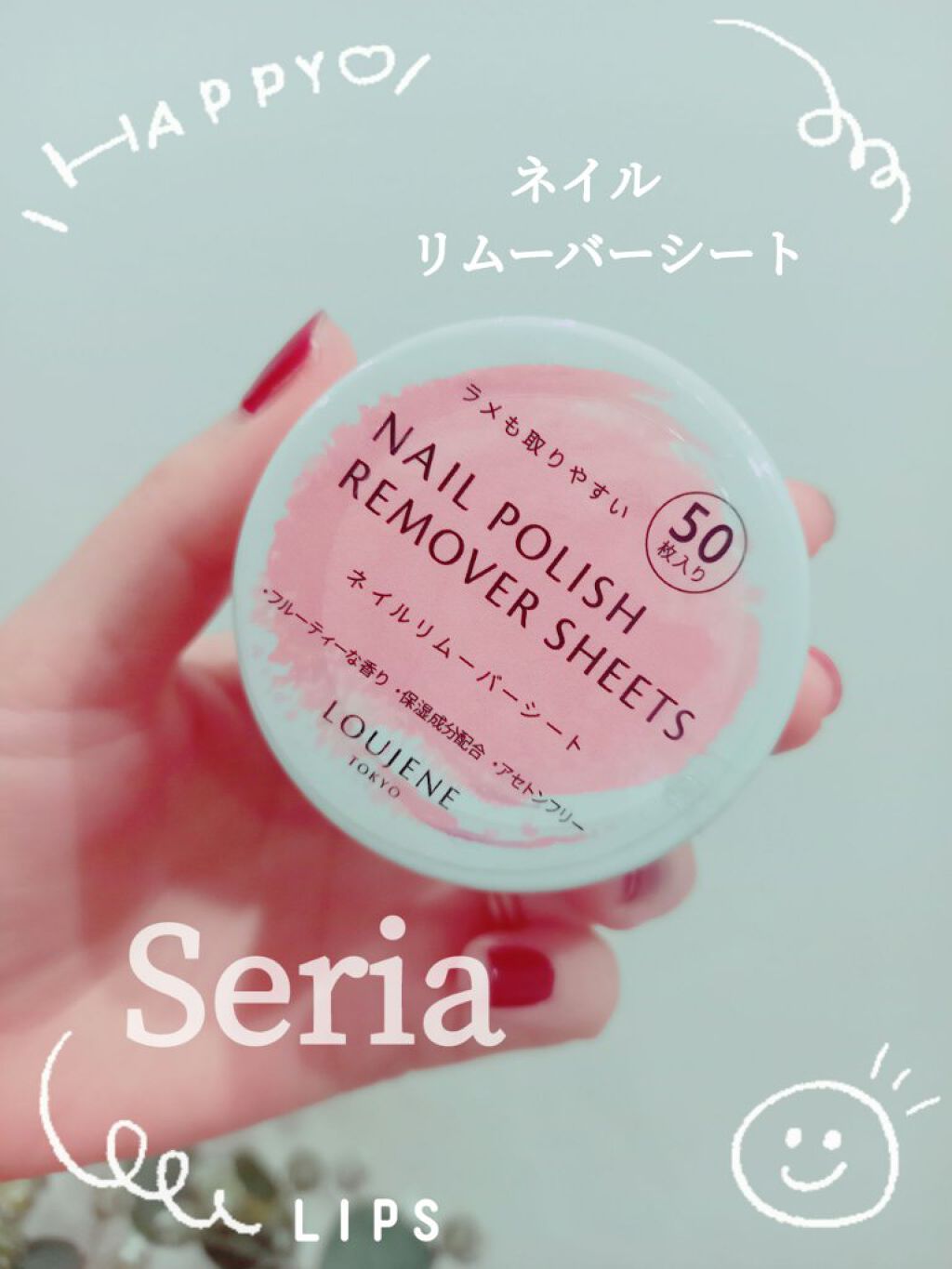 LJ ネイルリムーバーシート/セリア/除光液を使ったクチコミ（1枚目）