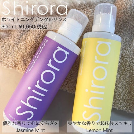 ホワイトニングデンタルリンス/Shirora/マウスウォッシュ・スプレーを使ったクチコミ(6枚目)