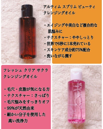 フレッシュ クリア サクラ クレンジング オイル/shu uemura/オイルクレンジングを使ったクチコミ(2枚目)