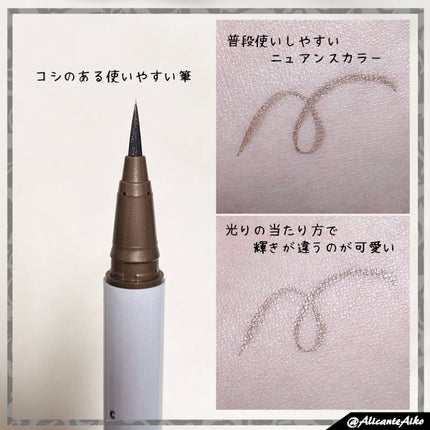 アイデザインライナー/COCOROIKI/リキッドアイライナーを使ったクチコミ(3枚目)