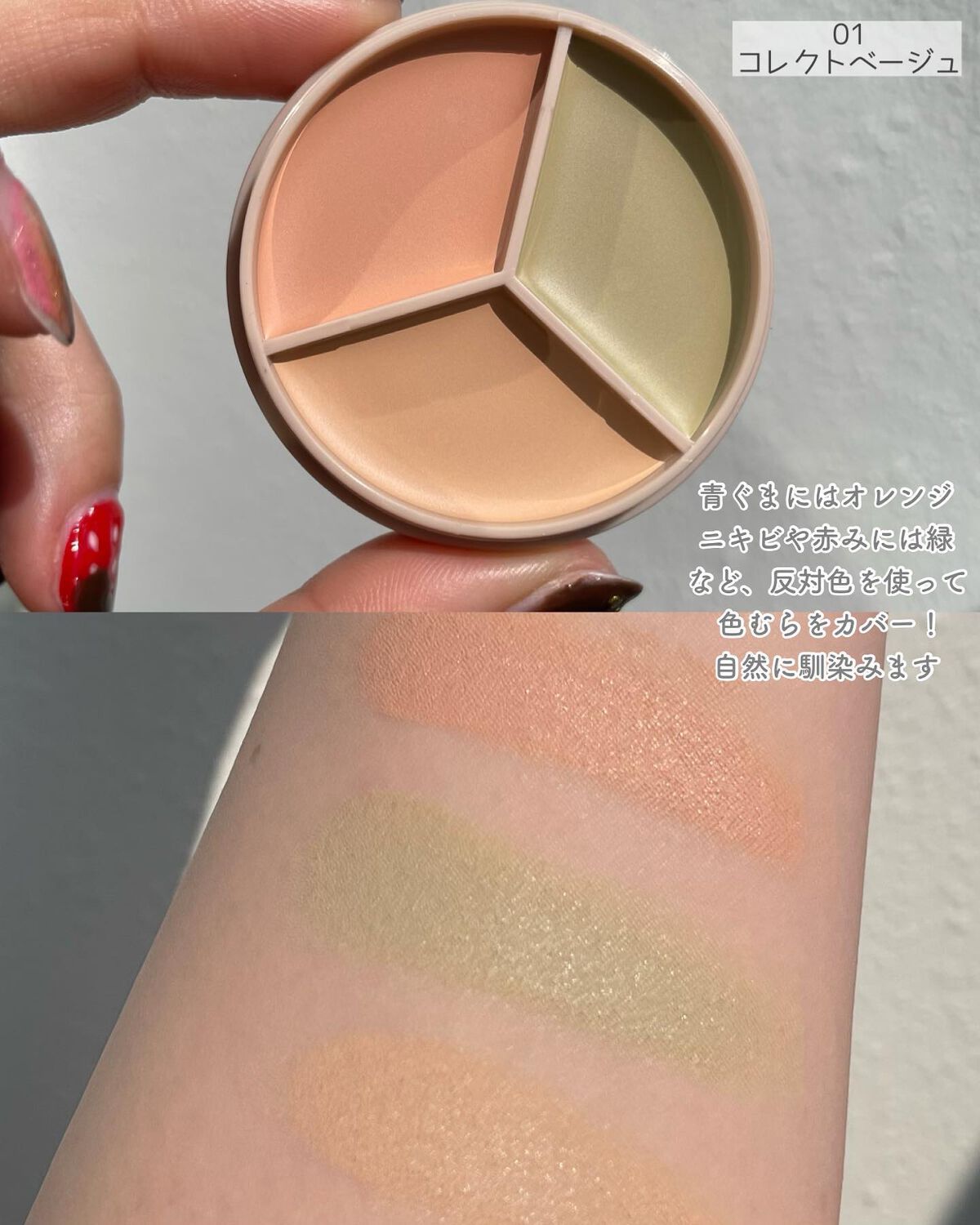 カバーパーフェクション コンシーラー ペンシル/the SAEM/ペンシルコンシーラーを使ったクチコミ（2枚目）