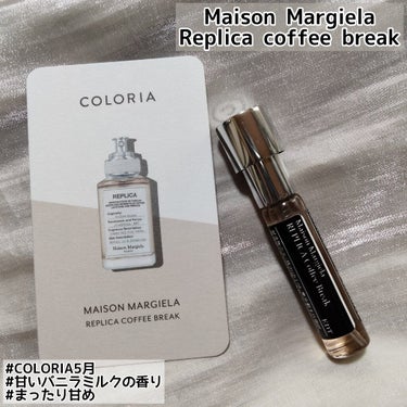 甘くて重めのバニラミルクの香り。
ずっと纏っていたい様なまったりする香り！

《COLORIA MAISON MARTIN MARGIELA PARFUMS レプリカ オードトワレ コーヒー ブレ