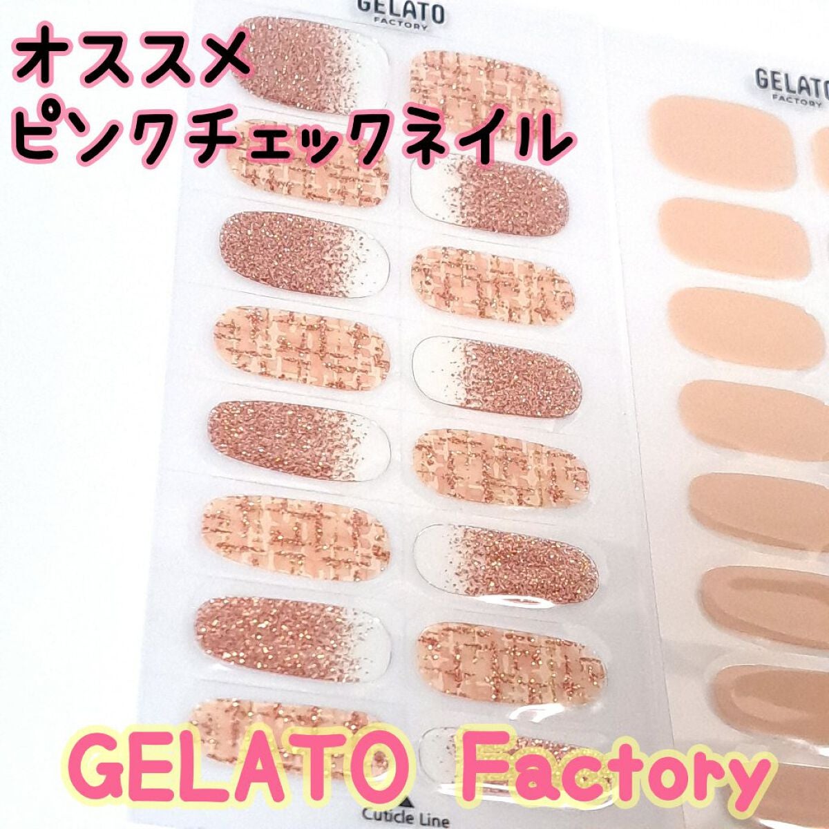 ゼリーミックスネイル/GELATO FACTORY/ネイルシールを使ったクチコミ(1枚目)