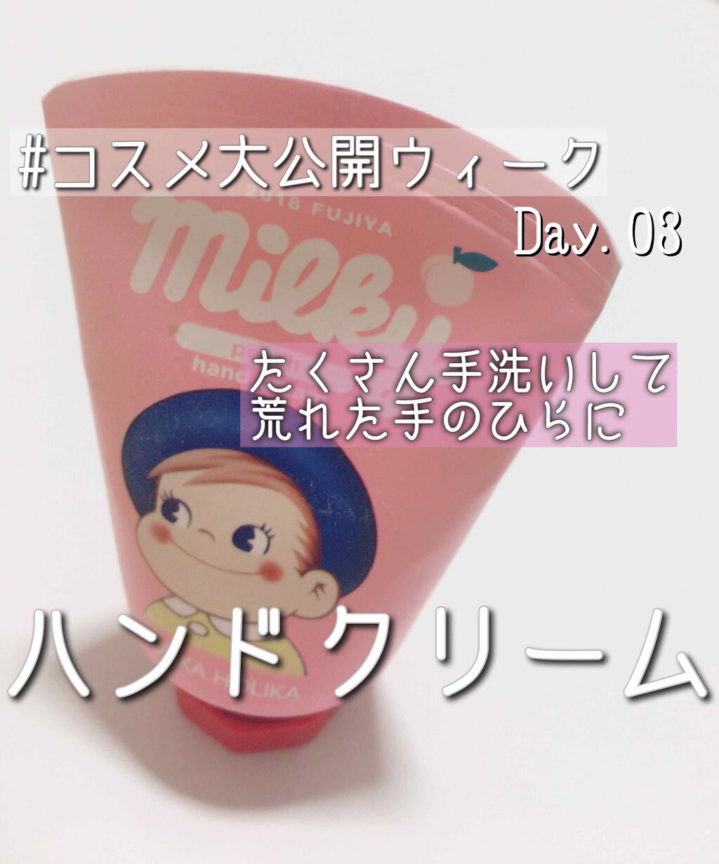 ハンドクリーム グレープフルーツ/HOLIKA HOLIKA/ハンドクリームを使ったクチコミ（1枚目）
