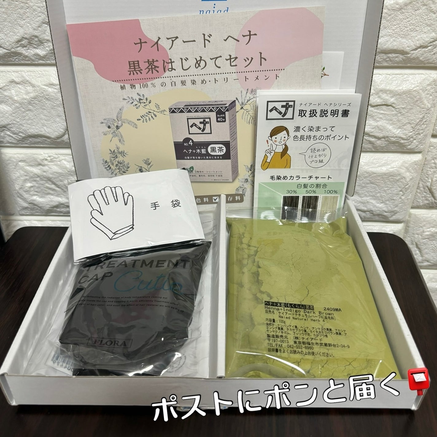 ヘナ + 木藍/ナイアード/ヘアカラーを使ったクチコミ(2枚目)