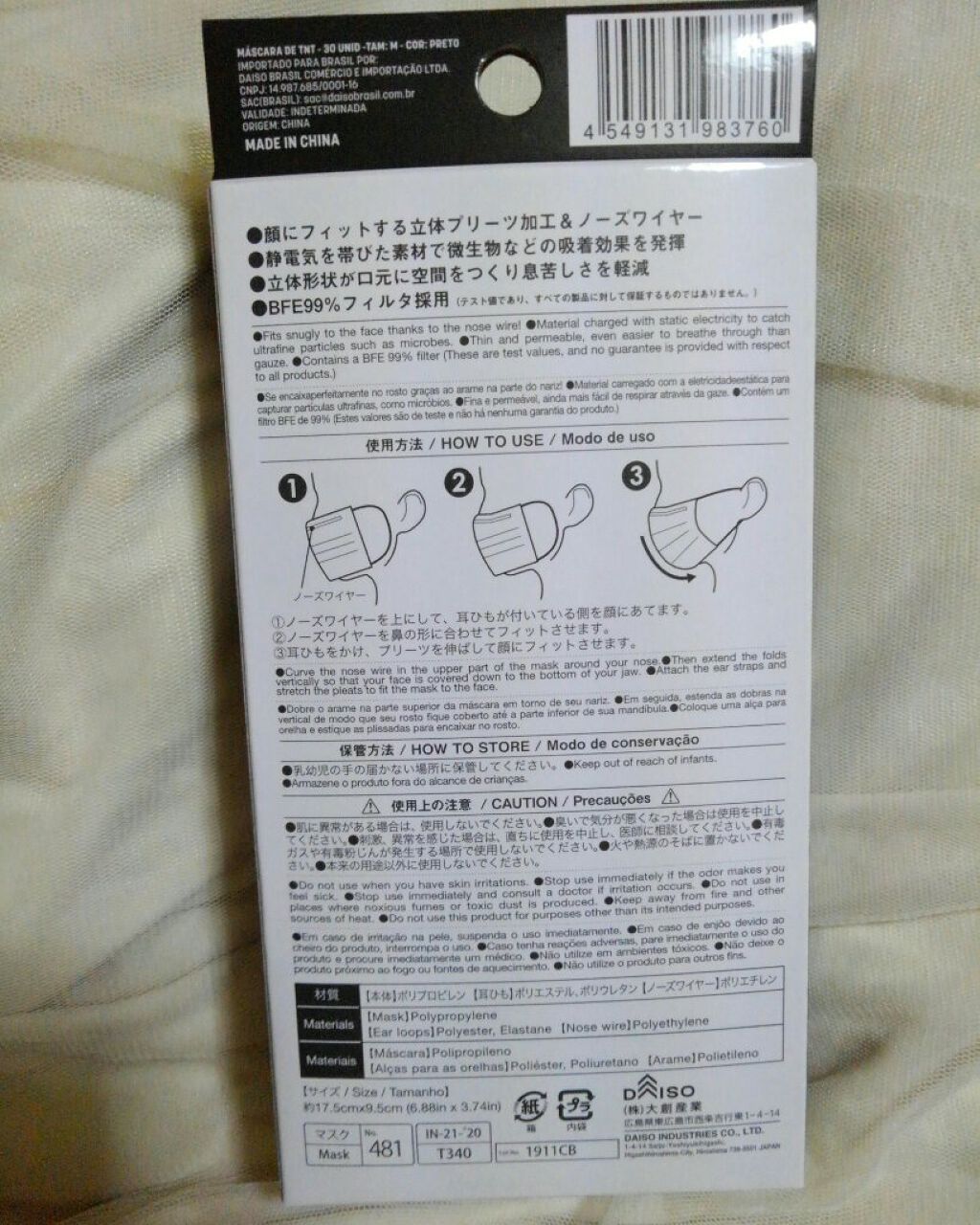 不織布マスク/DAISO/マスクを使ったクチコミ(2枚目)