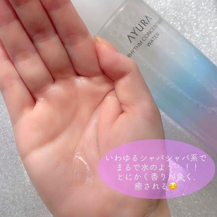 リズムコンセントレートウォーター/AYURA/化粧水を使ったクチコミ(3枚目)