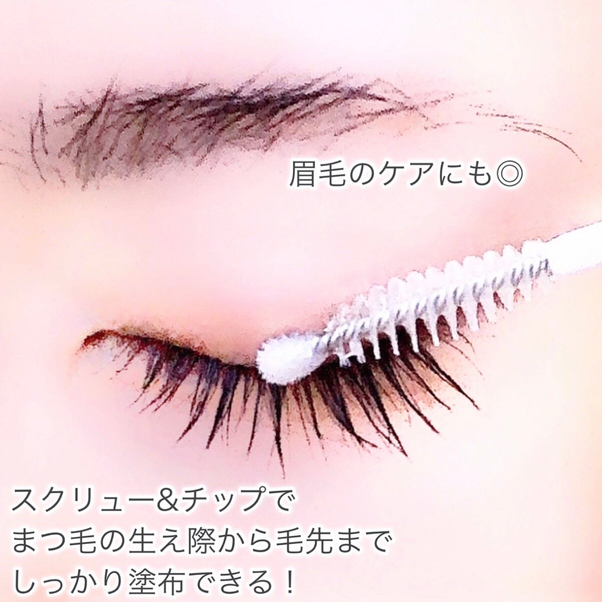 アイラッシュセラム/Bio Lucia(ビオルチア)/まつげ美容液を使ったクチコミ(5枚目)