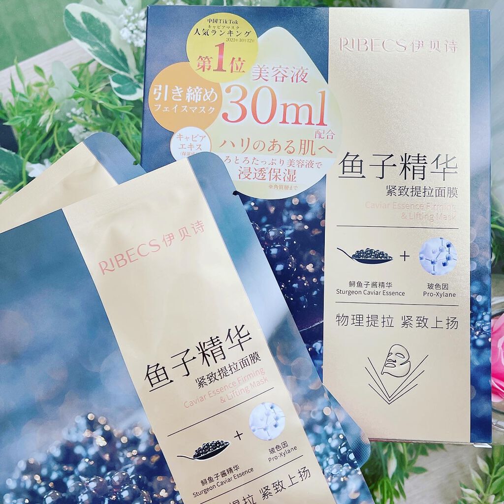 リベクス シーフラン キャビア リフトマスクBA2/RIBECS/シートマスク・パックを使ったクチコミ（2枚目）