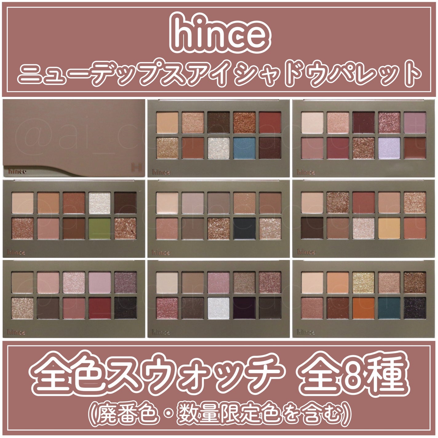 ニューデップスアイシャドウパレット/hince/アイシャドウパレットを使ったクチコミ(1枚目)