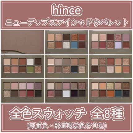 ニューデップスアイシャドウパレット/hince/アイシャドウパレットを使ったクチコミ(1枚目)