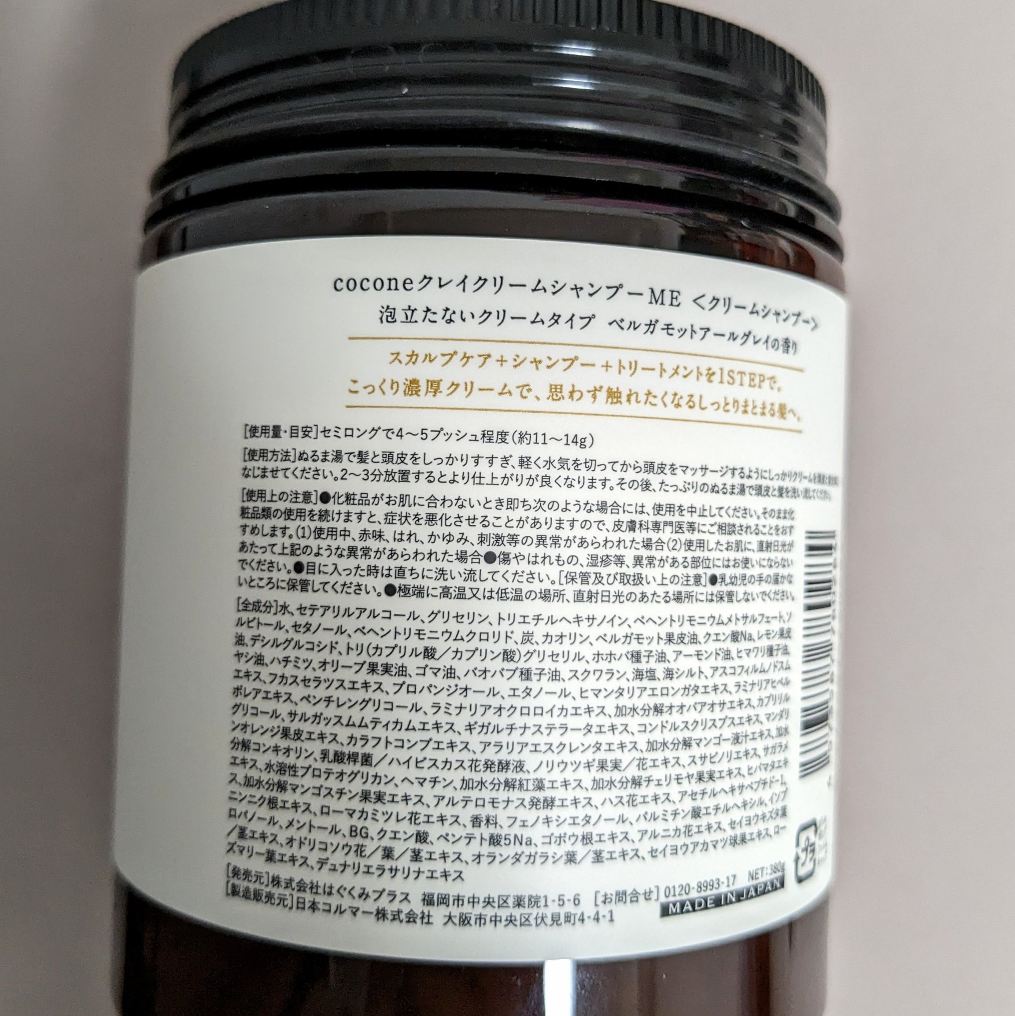 クレイクリームシャンプー（モイスト）/cocone/市販シャンプーを使ったクチコミ（2枚目）