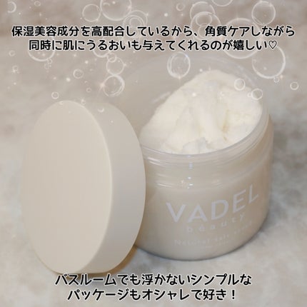 Natural salt scrub/VADEL beauty/ボディスクラブを使ったクチコミ(9枚目)