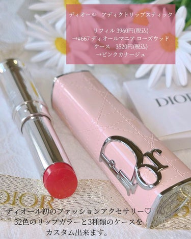 ディオール アディクト リップスティック 667ディオールマニア/Dior/口紅を使ったクチコミ（2枚目）