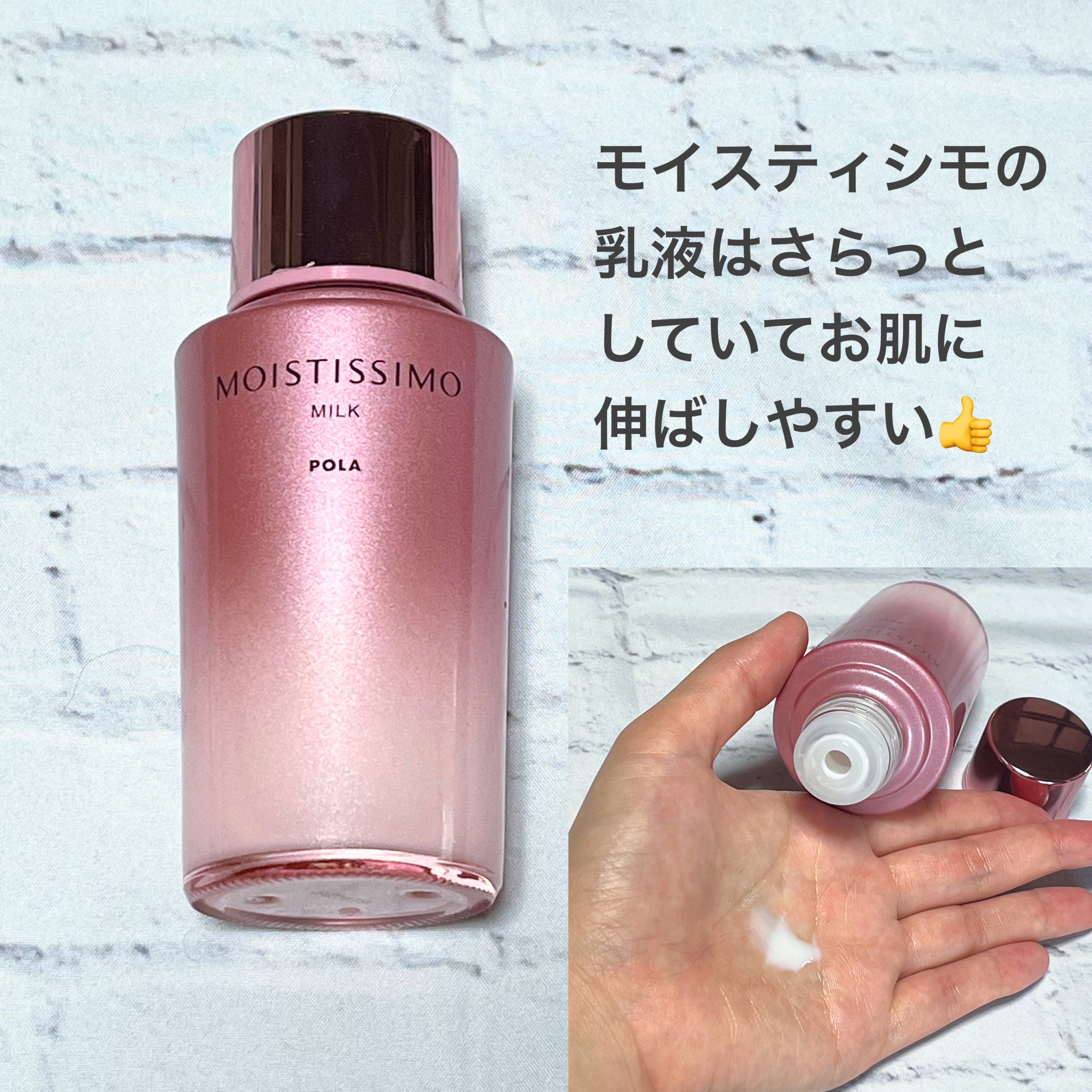 試してみた】ローション モイスティシモの効果・肌質別の口コミ