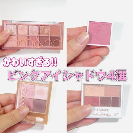 ベージュトーンアイシャドウ/CEZANNE/アイシャドウパレットを使ったクチコミ(1枚目)