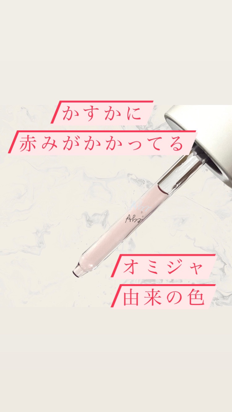 ドロップス オブ オミジャ カーミング アンプル/SIORIS/美容液を使ったクチコミ（3枚目）