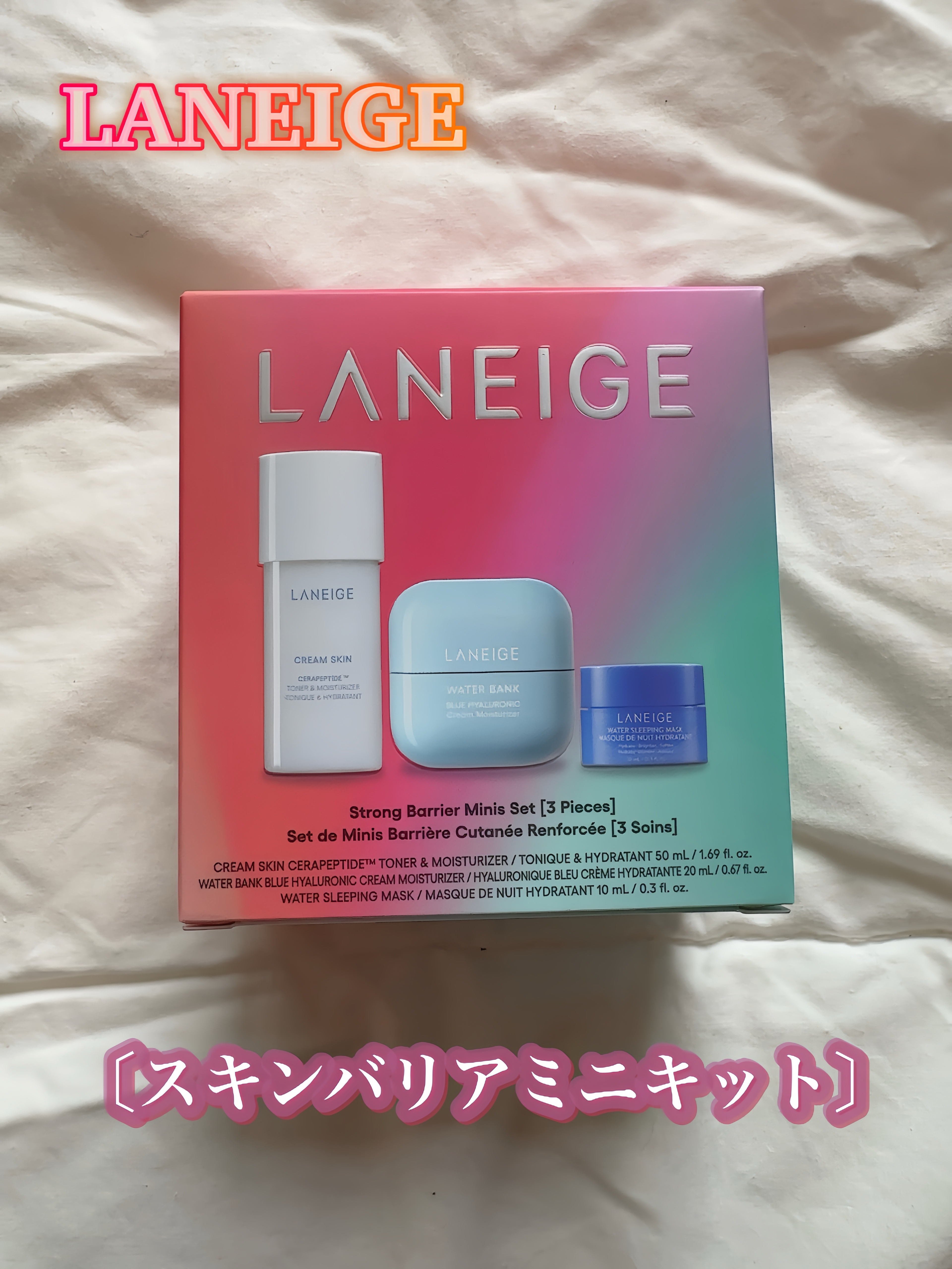 ネオクッション N ベーカリーエディション 限定BOXセット/LANEIGE/その他キットセットを使ったクチコミ（2枚目）