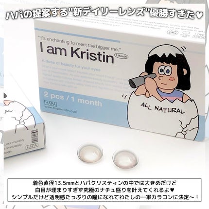 I am Kristin/Hapa kristin/1ヶ月(1MONTH)カラコンを使ったクチコミ(5枚目)