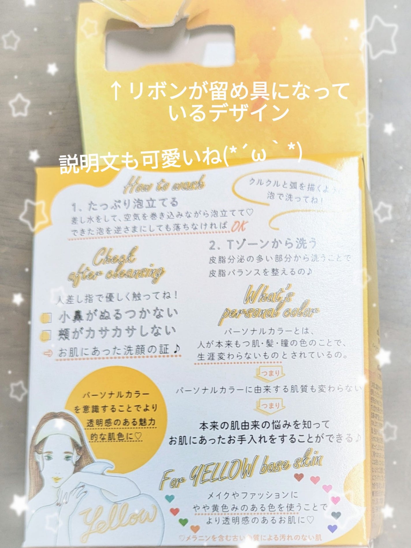 パーソナルカラーで選ぶお肌にあった洗顔石けん イエベ肌さん/ペリカン石鹸/洗顔石鹸を使ったクチコミ(2枚目)