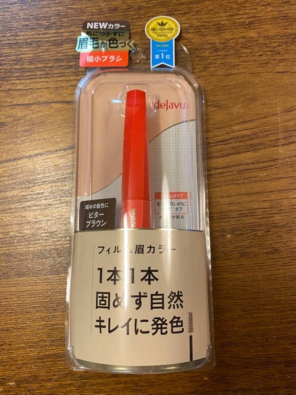 フィルム眉カラー/デジャヴュ/眉マスカラを使ったクチコミ(1枚目)