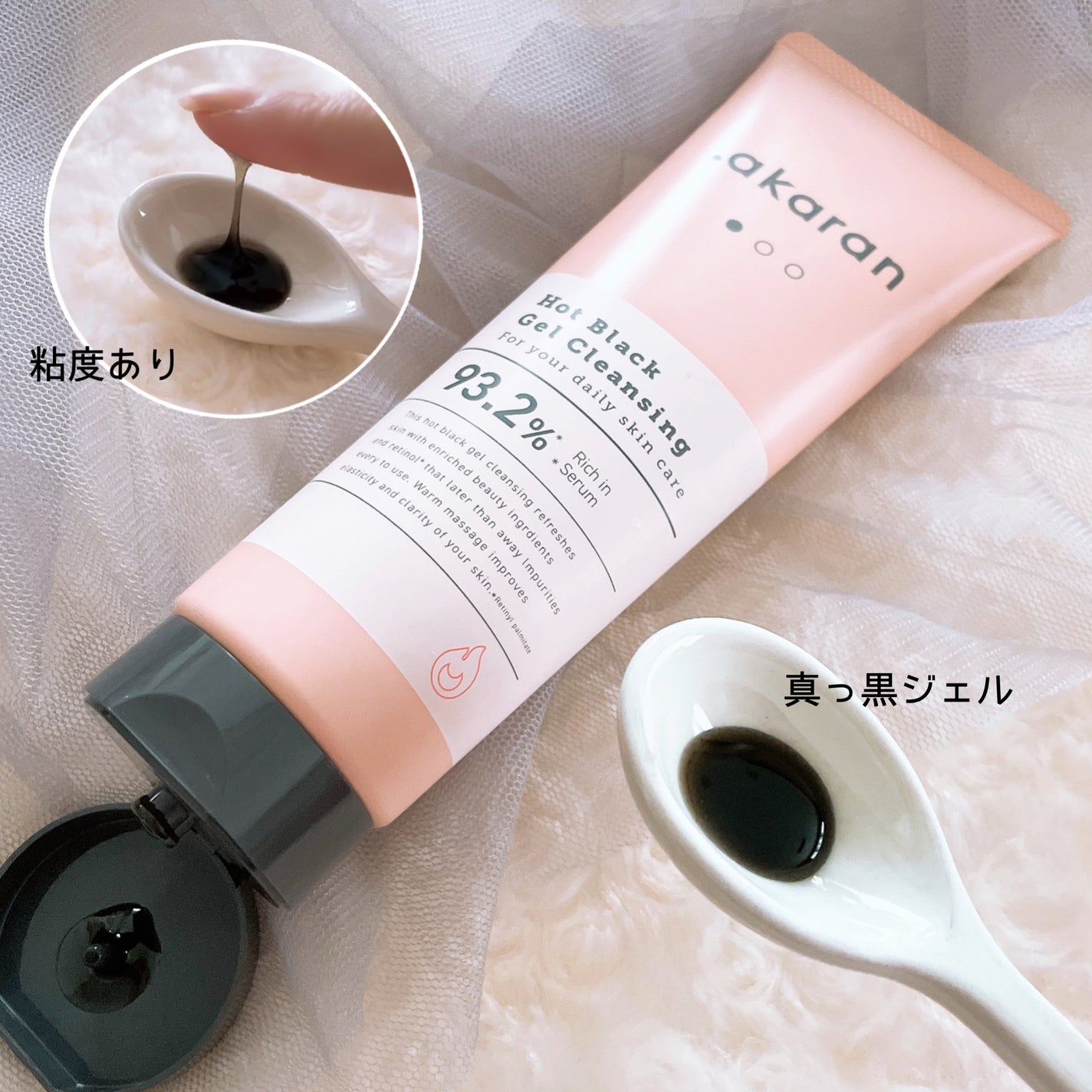 ホットブラックジェルクレンジング/.akaran/クレンジングジェルを使ったクチコミ(2枚目)