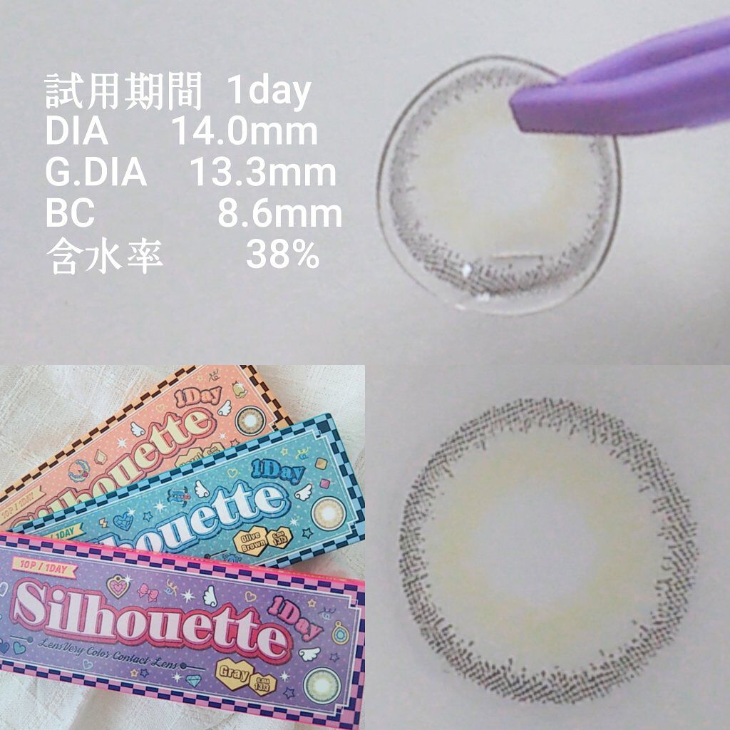 シルエットワンデー/LensVery/ワンデー（１DAY）カラコンを使ったクチコミ（2枚目）